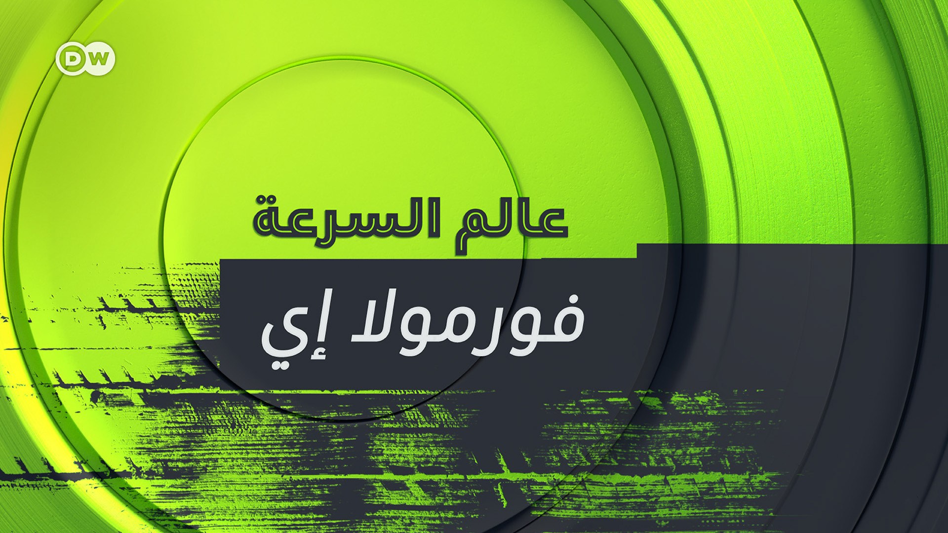 REV_Designadaptionen_05-17